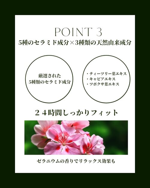 特徴3