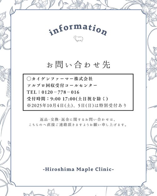 問い合わせ先