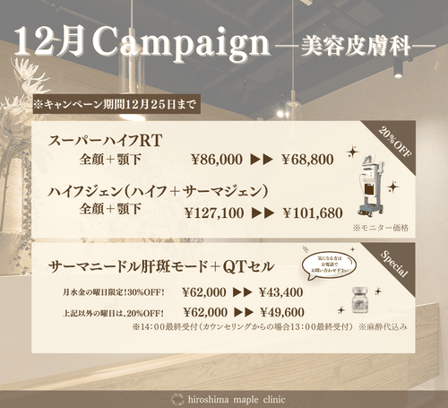 キャンペーン3
