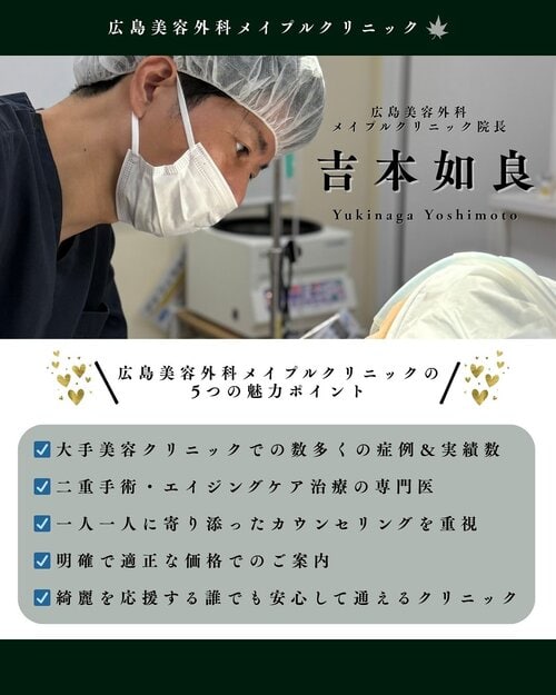 吉本医院長