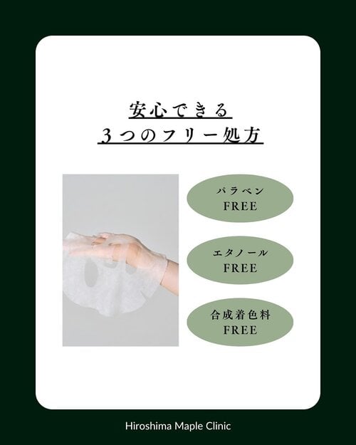 3つのフリー処方
