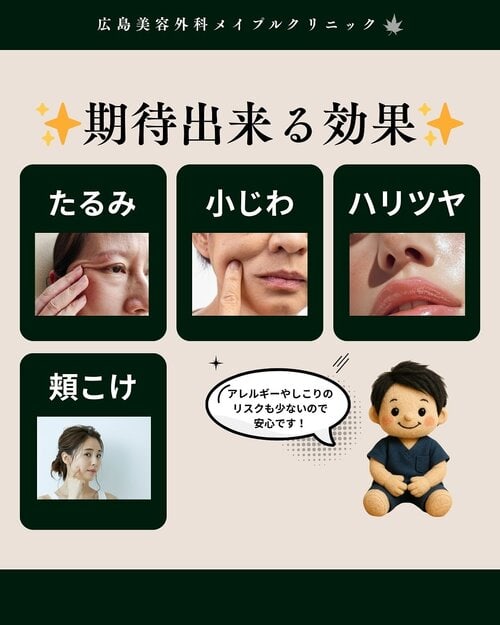 効果