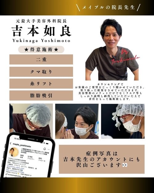 院長紹介