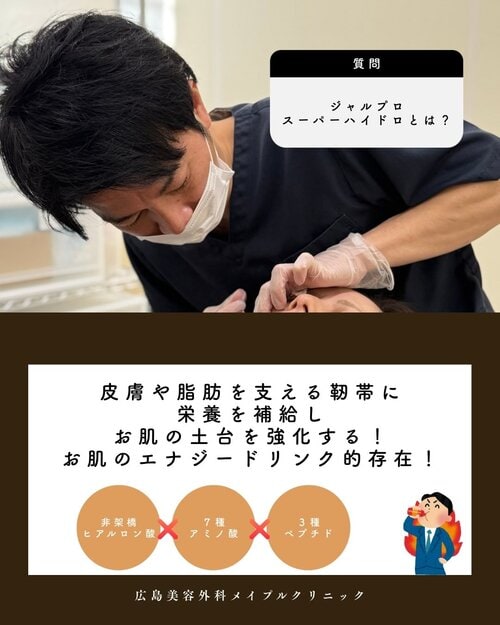 ジャルプロとは