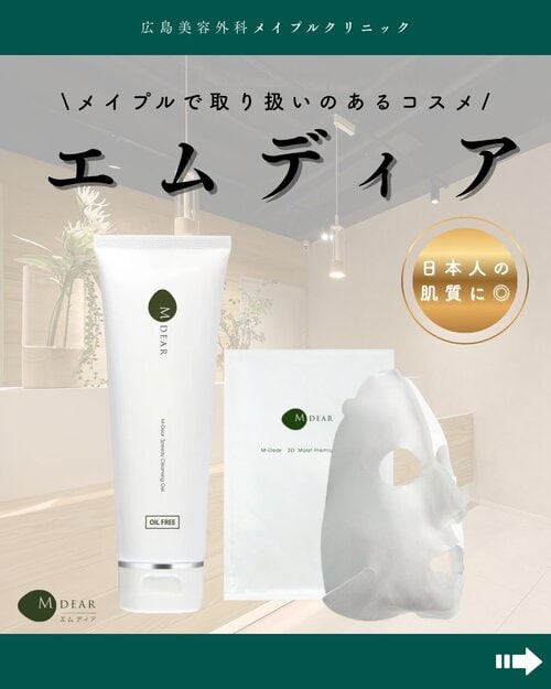 エムディア