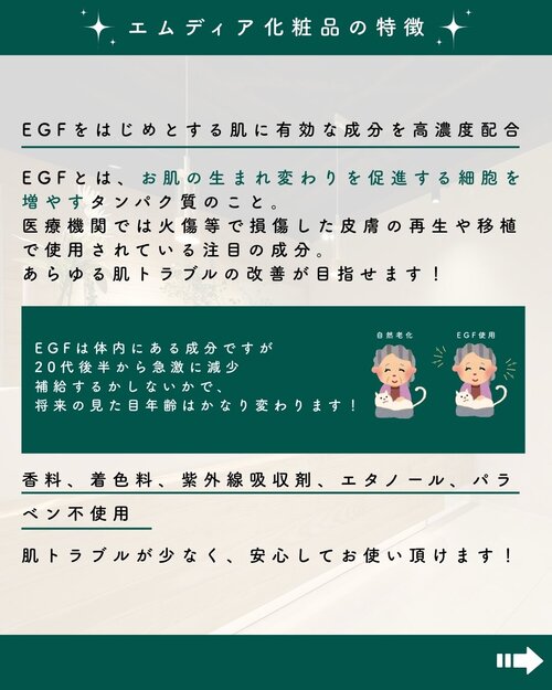 エムディア