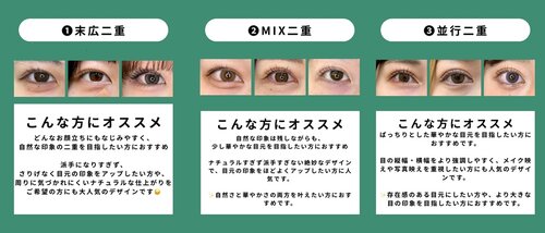 二重デザイン種類