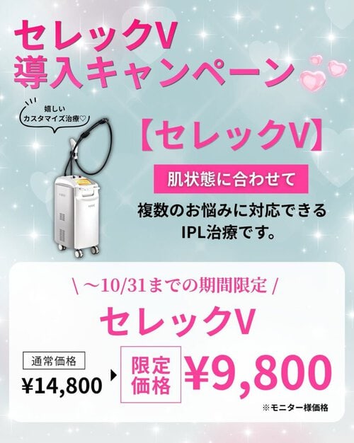 セレックV