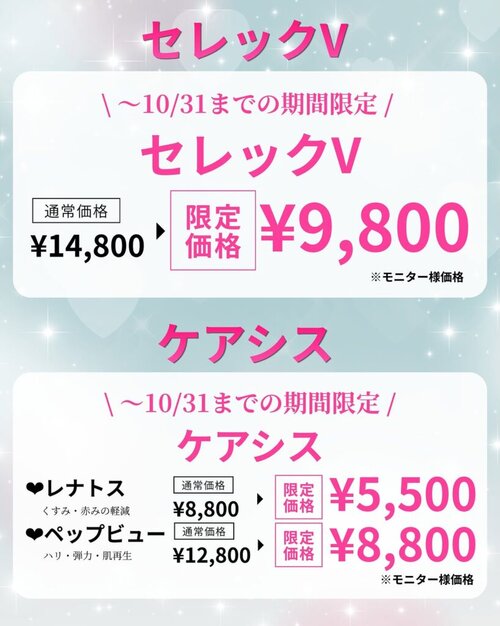 セレックV