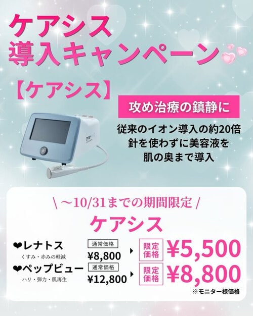 ケアシス