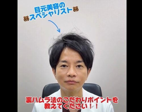 目元のスペシャリスト