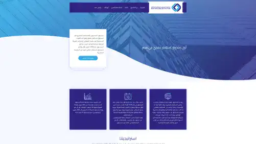 EGYPTIANS REAL ESTATE FUND