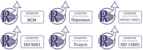 Система добровольной сертификации «РАЗВИТИЕ»