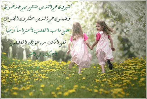 صور عن الصداقة