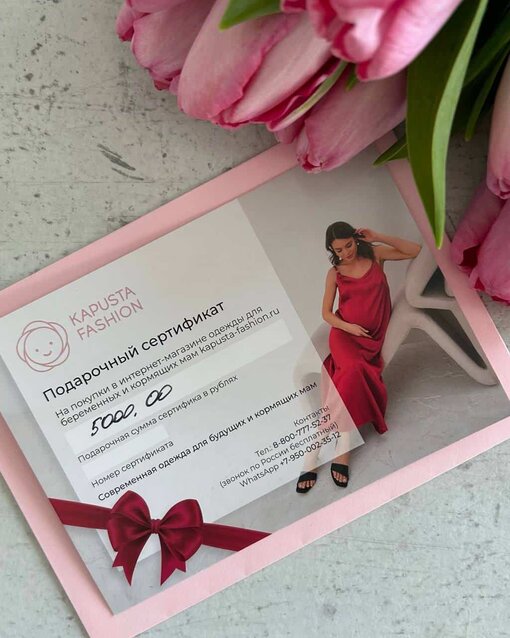 Сертификат 5000 р