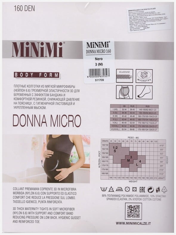 Черные колготки из микрофибры для беременных Minimi 160den — изображение 2