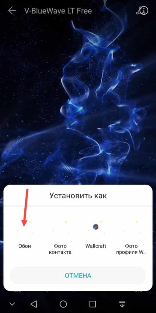 Как установить живые обои на Huawei