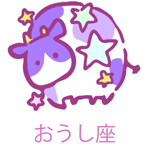 おうし座画像