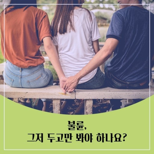 배우자 외도