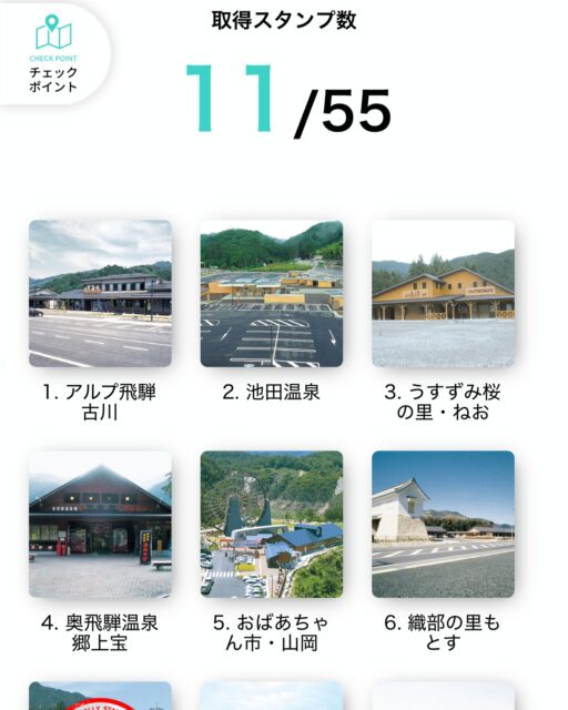 予定外のスタンプラリーで、岐阜の道の駅を11駅まわりました。  最初に立ち寄った道の駅で見つけた、1枚のチラシがきっかけ。  普段は通り過ぎてしまう道の駅にも、通りがかったらすべて寄ってみました。  飛騨牛が当たるA賞と、県産品詰め合わせのB賞、両方に応募できました。  ただ、泊まった花街道付知が先着ノベルティの引換所だったのに、閉まっていて受け取れず…。  車中泊ならではの失敗です。  開催は11月30日まで。  参加方法と落とし穴はこちらプロフィールのリンクから  #楽しすぎるぞ岐阜 #道の駅スタンプラリー #岐阜旅 #道の駅 #旅のトビラ#リタイヤーズ #ケチ子