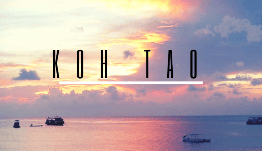 タオ島ダイビングポイント紹介