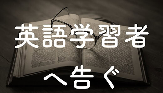 英語学習者が買うべきMacBookProはぜっっっったい2015以降モデル！