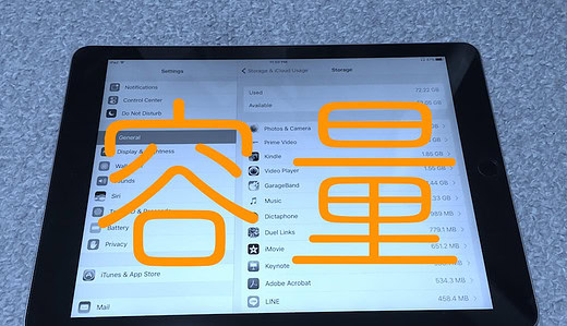 【警告】もし、あなたがiPad 32GBモデルを購入すれば後悔するだろう