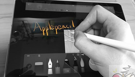 デザイン初心者に捧ぐ！Apple Pencil対応の画像編集アプリ３選