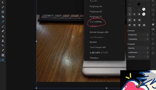 急げ！Affinity Photoが20%オフ！！