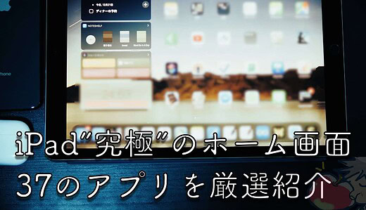 お知らせ。燃え尽きました。iPadのアプリ記事更新しました。