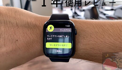 【完全レビュー】Apple Watch Series 4を１年間使い続けて分かった21のこと