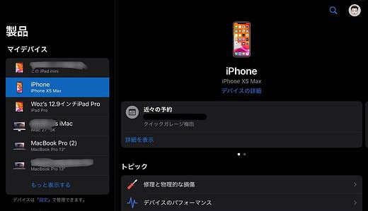 Apple製品が故障？公式サポートアプリの使い方を徹底解説