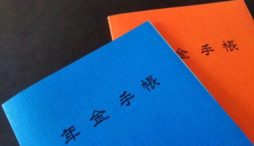 いまさら聞けない「ねんきん定期便」、「ねんきんネット」の正しい見方、使い方