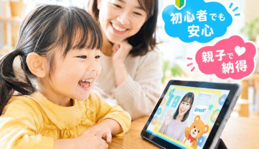 ネイティブキャンプキッズの口コミはひどい？3歳〜小学生の効果と「初心者は無理」の真相、他社比較まで徹底解説