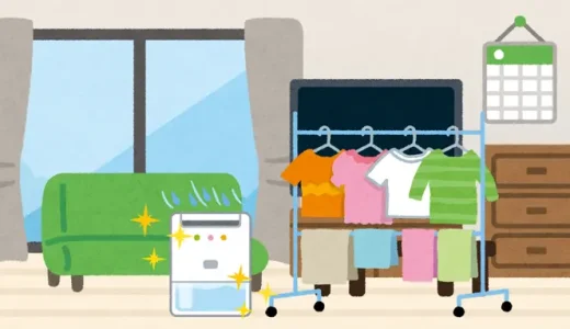 除湿機部屋干しで 洗濯物が乾かないイライラを解消！