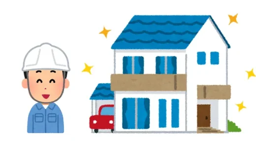 家のメンテナンスは必要！築15年のメンテナンス費用はこうなりました！