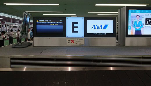 羽田空港に到着