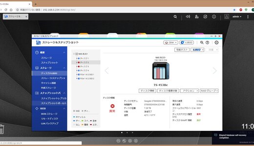 NASのRAIDクラッシュからデータ救出、NAS移行
