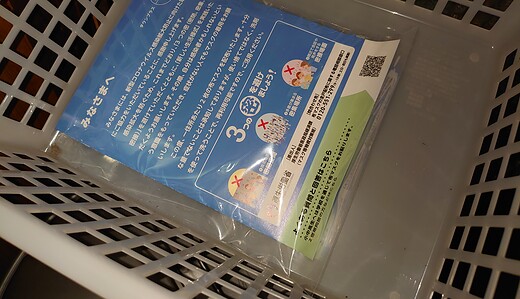 懐かしの“アベノマスク”