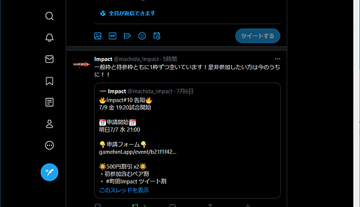 初めてのTwitter利用とツイート