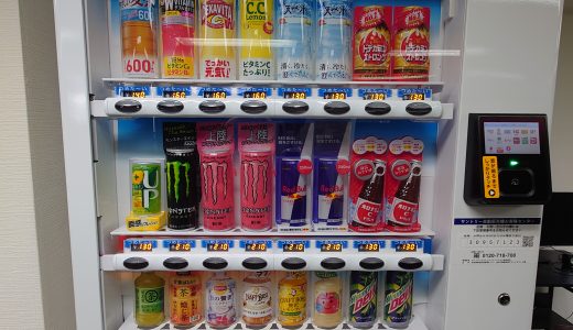 サントリー自販機導入　～ANAマイレージはedyで良く貯まる～