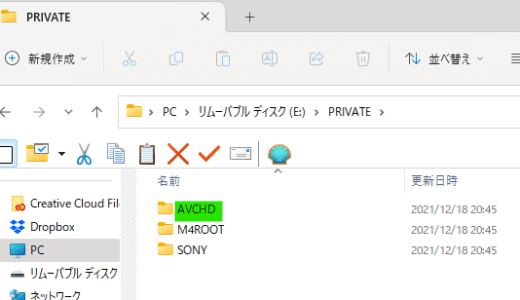 旧動画規格AVCHDが炎上しているらしい