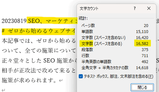 個人出版の2冊目出版原稿完成