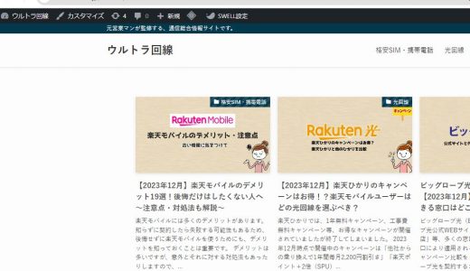 2023年達成できた事、出来なかった事、2024年にやりたい事