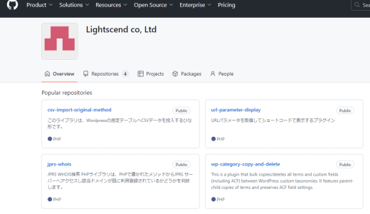 GitHubでソースコードを公開する