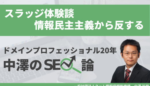 スラッジ体験談 ～航空券を予約しようと思い実体験～