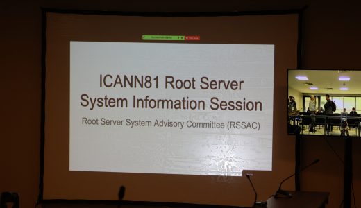 ICANN81ミーティングday2：「どのようにルートサーバーを運用しているのか？」、「How it Works: Root Server Operations」