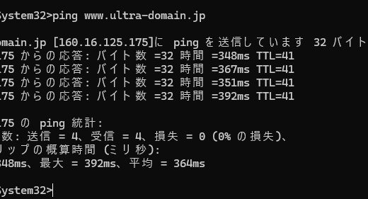 イスタンブールから日本へのpingは、400ms