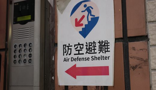 防空避難シェルター、東門市場東側