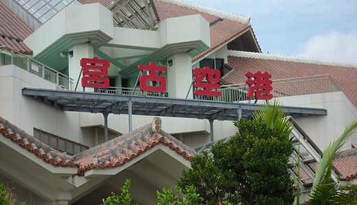 宮古島から移動